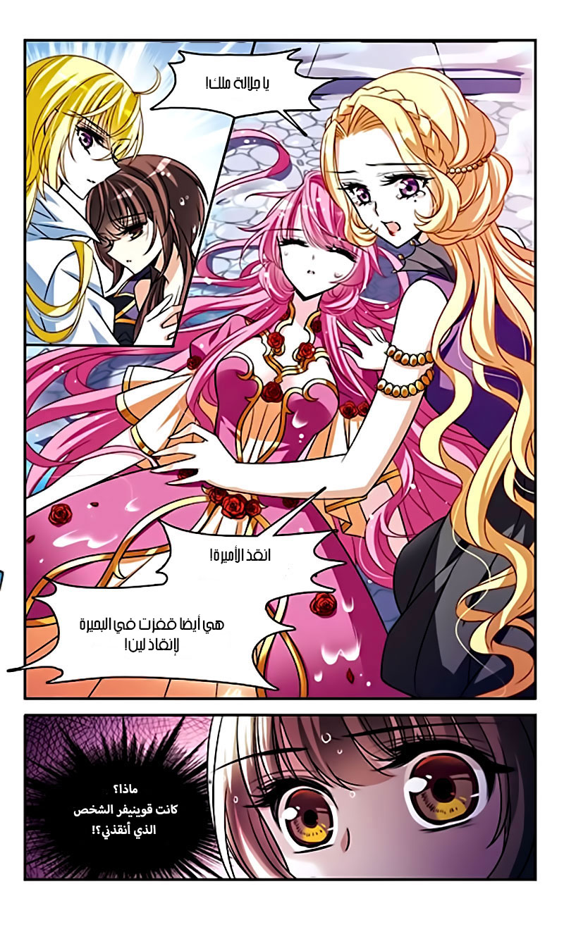 Qishi Huanxiang Ye: Chapter 141 - Page 8