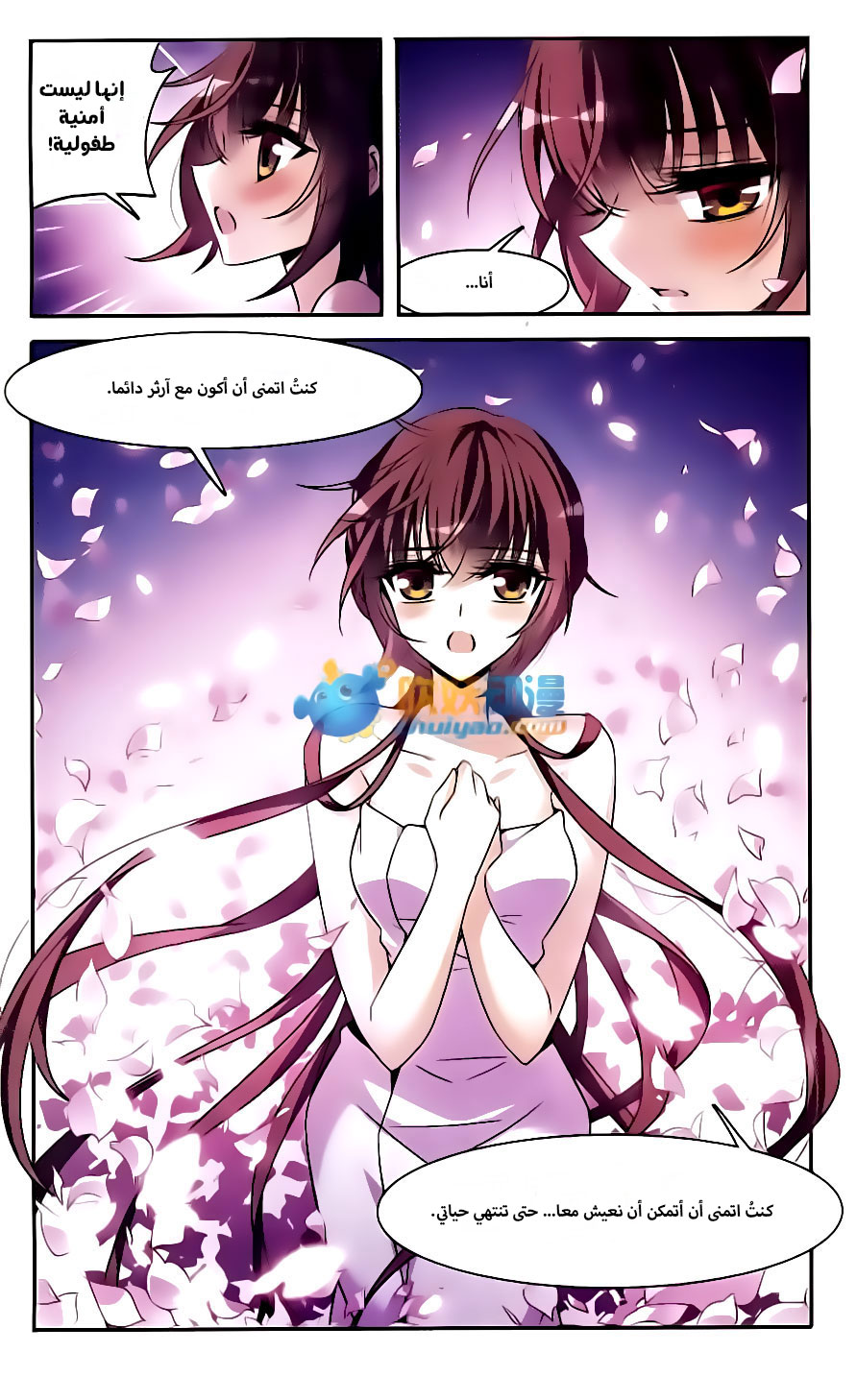 Qishi Huanxiang Ye: Chapter 142 - Page 18