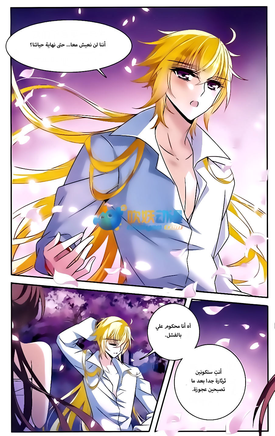 Qishi Huanxiang Ye: Chapter 142 - Page 20