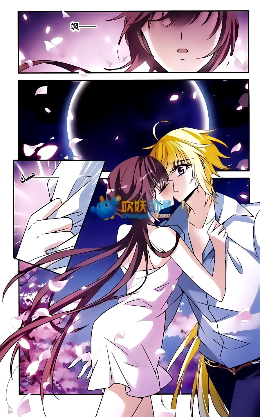 Qishi Huanxiang Ye: Chapter 142 - Page 21