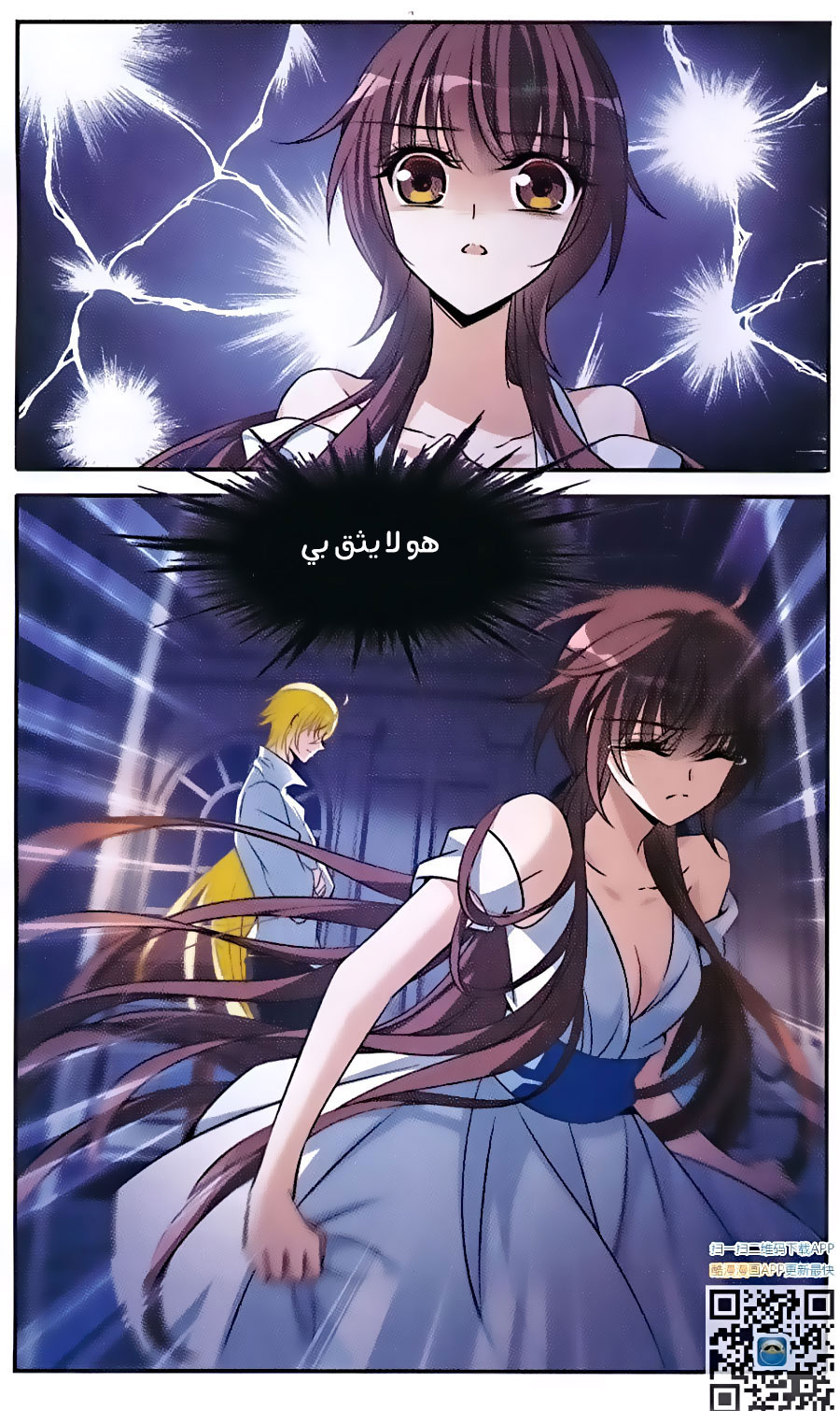 Qishi Huanxiang Ye: Chapter 144 - Page 12