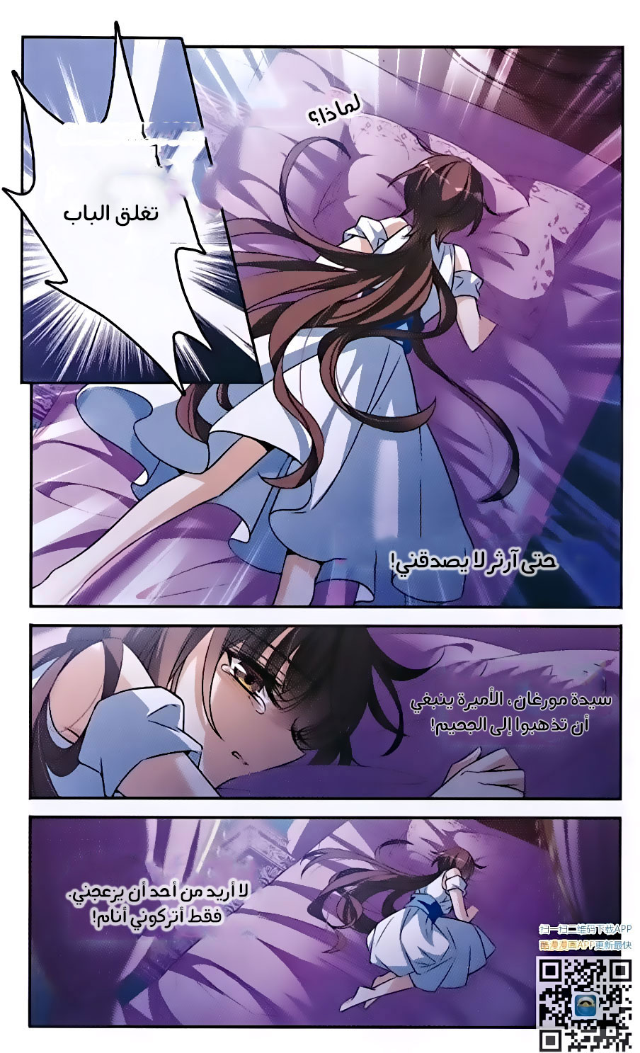 Qishi Huanxiang Ye: Chapter 144 - Page 13