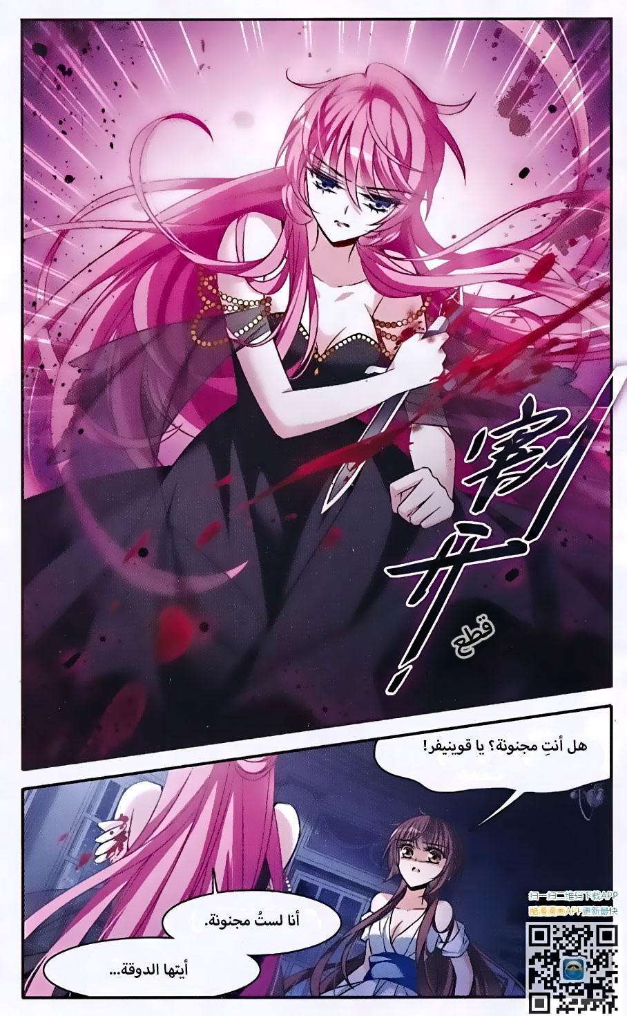 Qishi Huanxiang Ye: Chapter 144 - Page 21