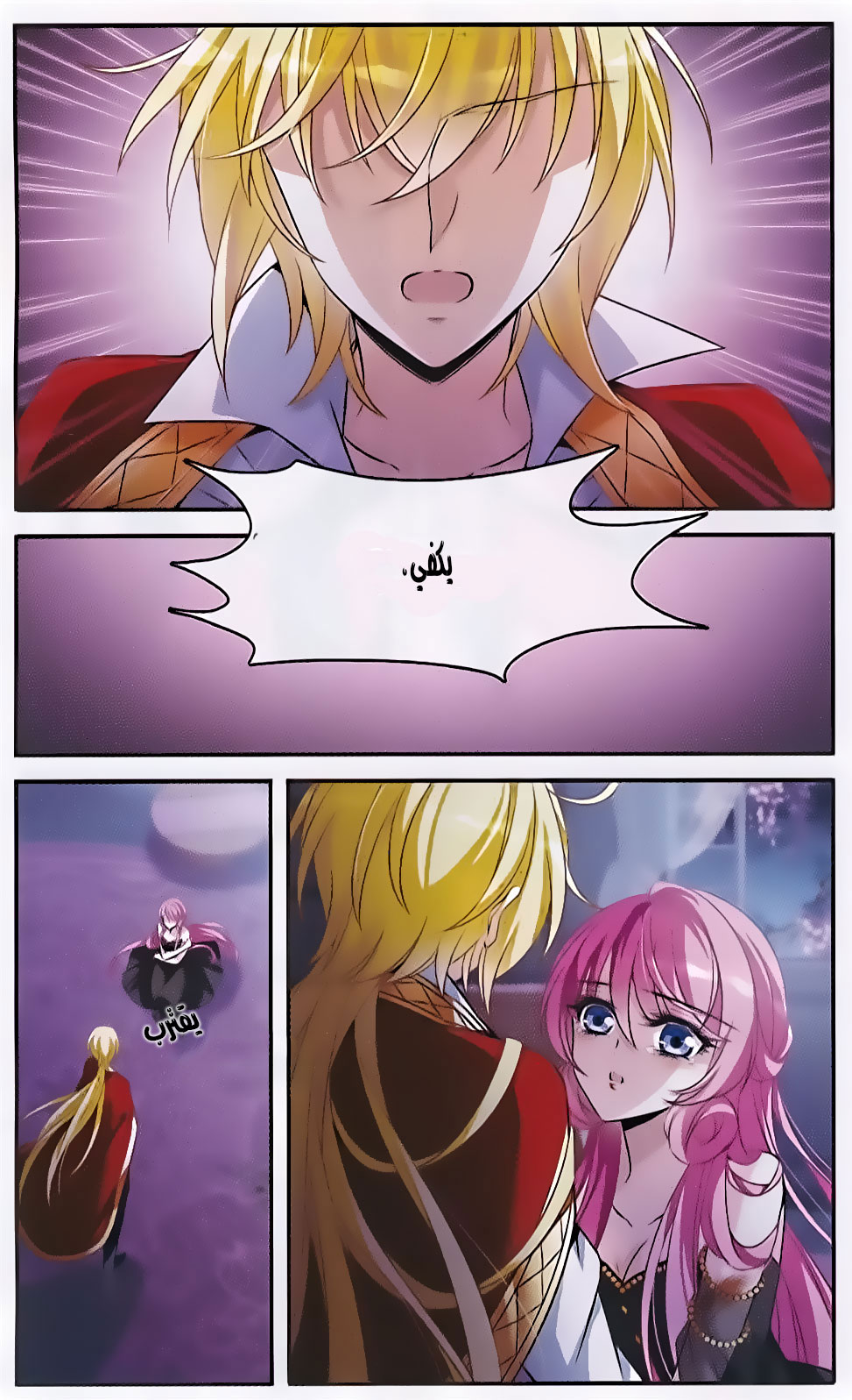 Qishi Huanxiang Ye: Chapter 145 - Page 10