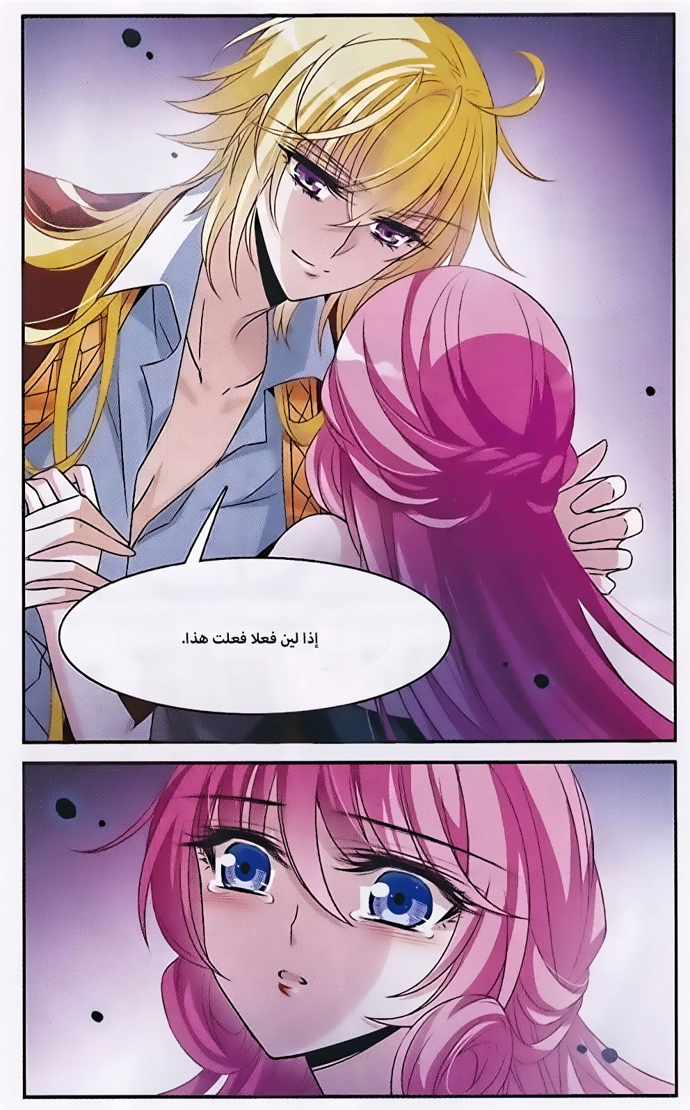 Qishi Huanxiang Ye: Chapter 145 - Page 13