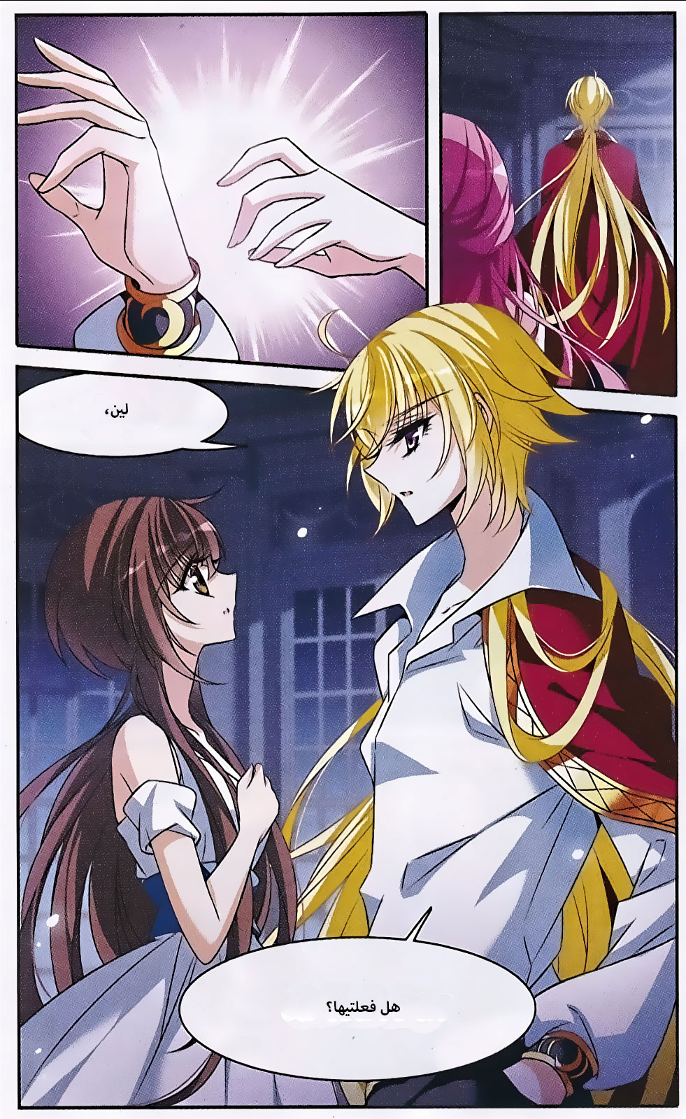 Qishi Huanxiang Ye: Chapter 145 - Page 14