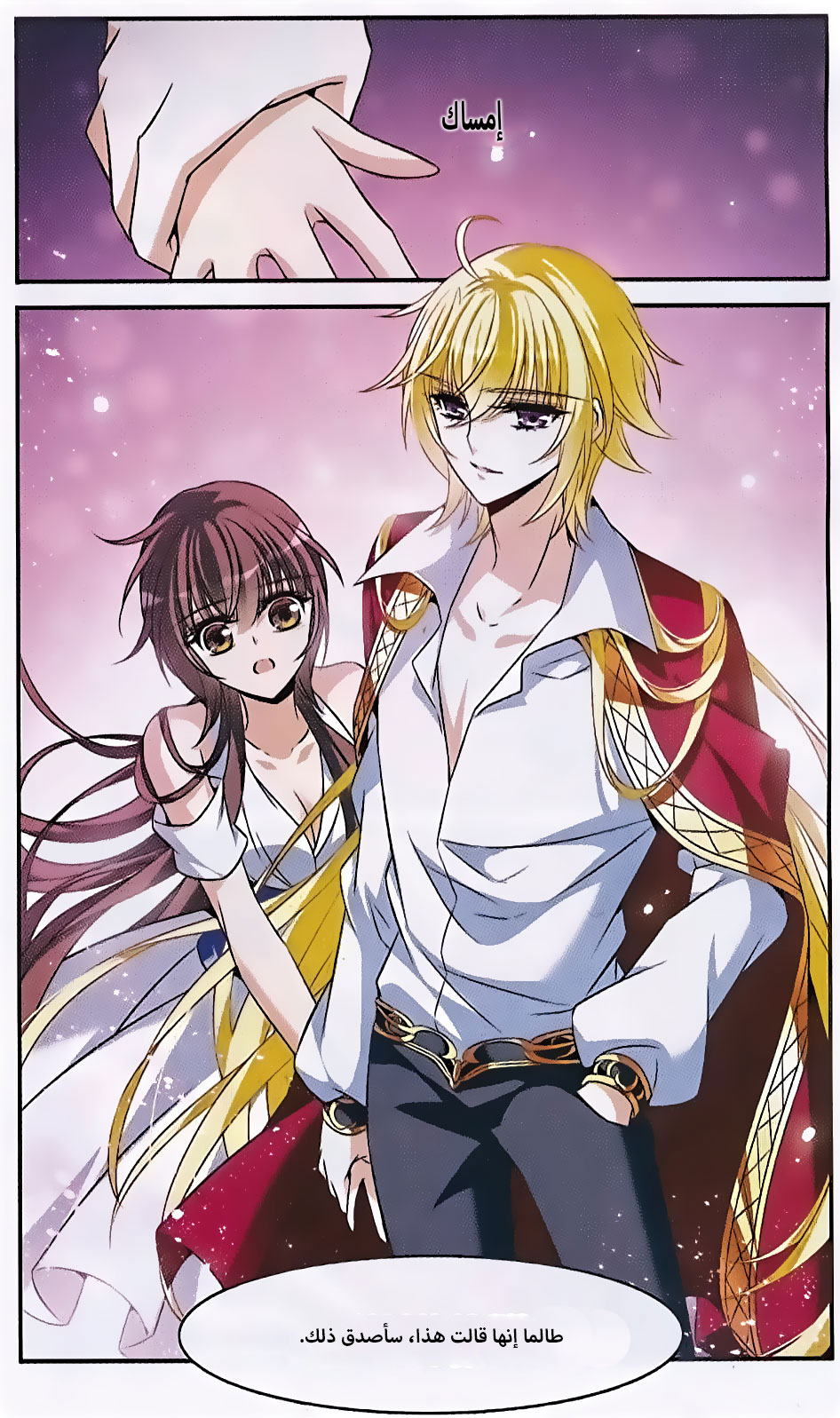 Qishi Huanxiang Ye: Chapter 145 - Page 17