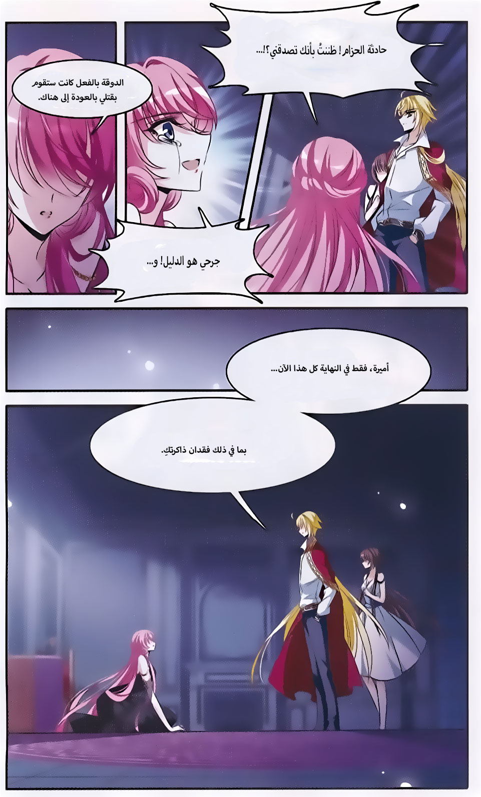 Qishi Huanxiang Ye: Chapter 145 - Page 18