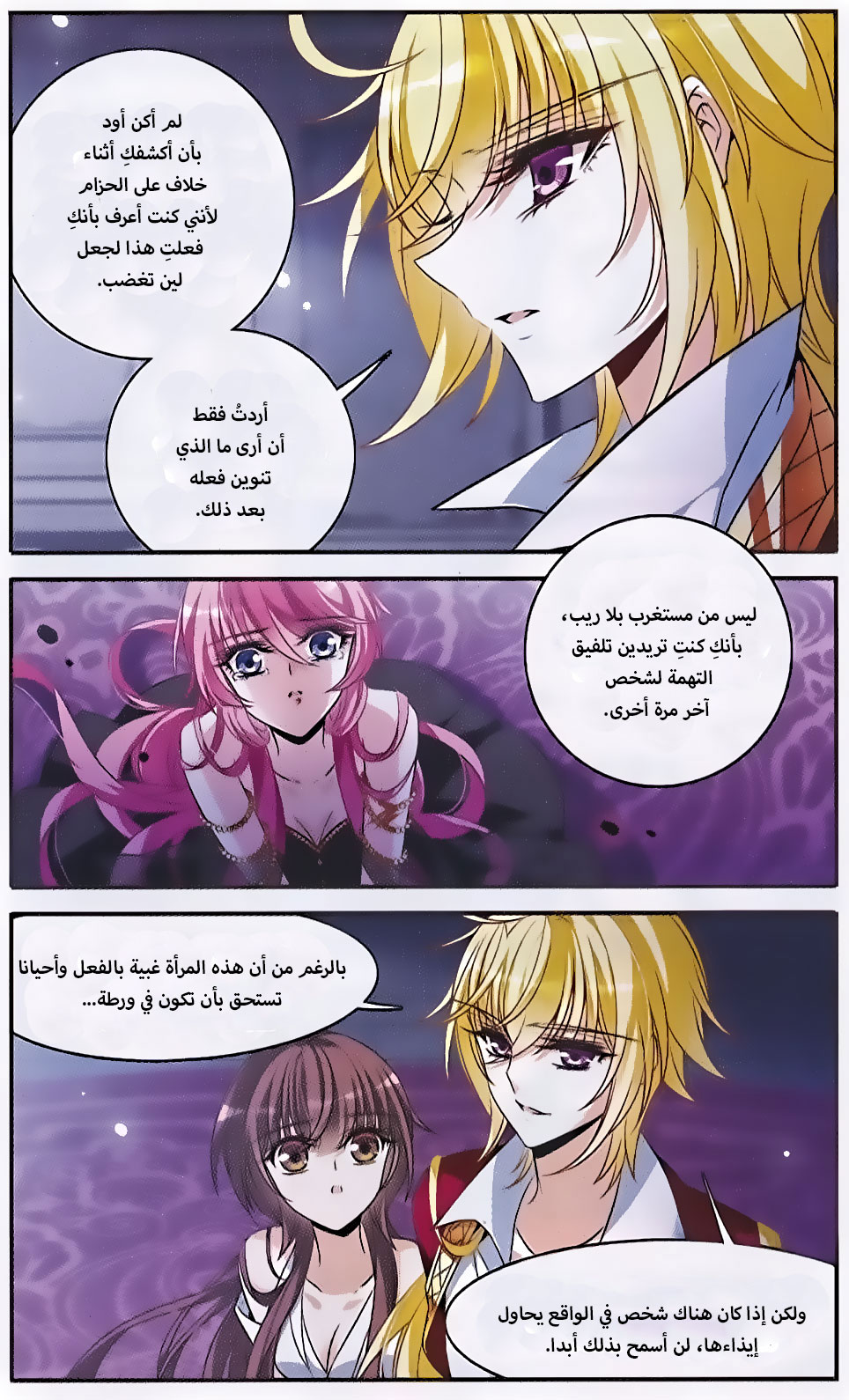 Qishi Huanxiang Ye: Chapter 145 - Page 19