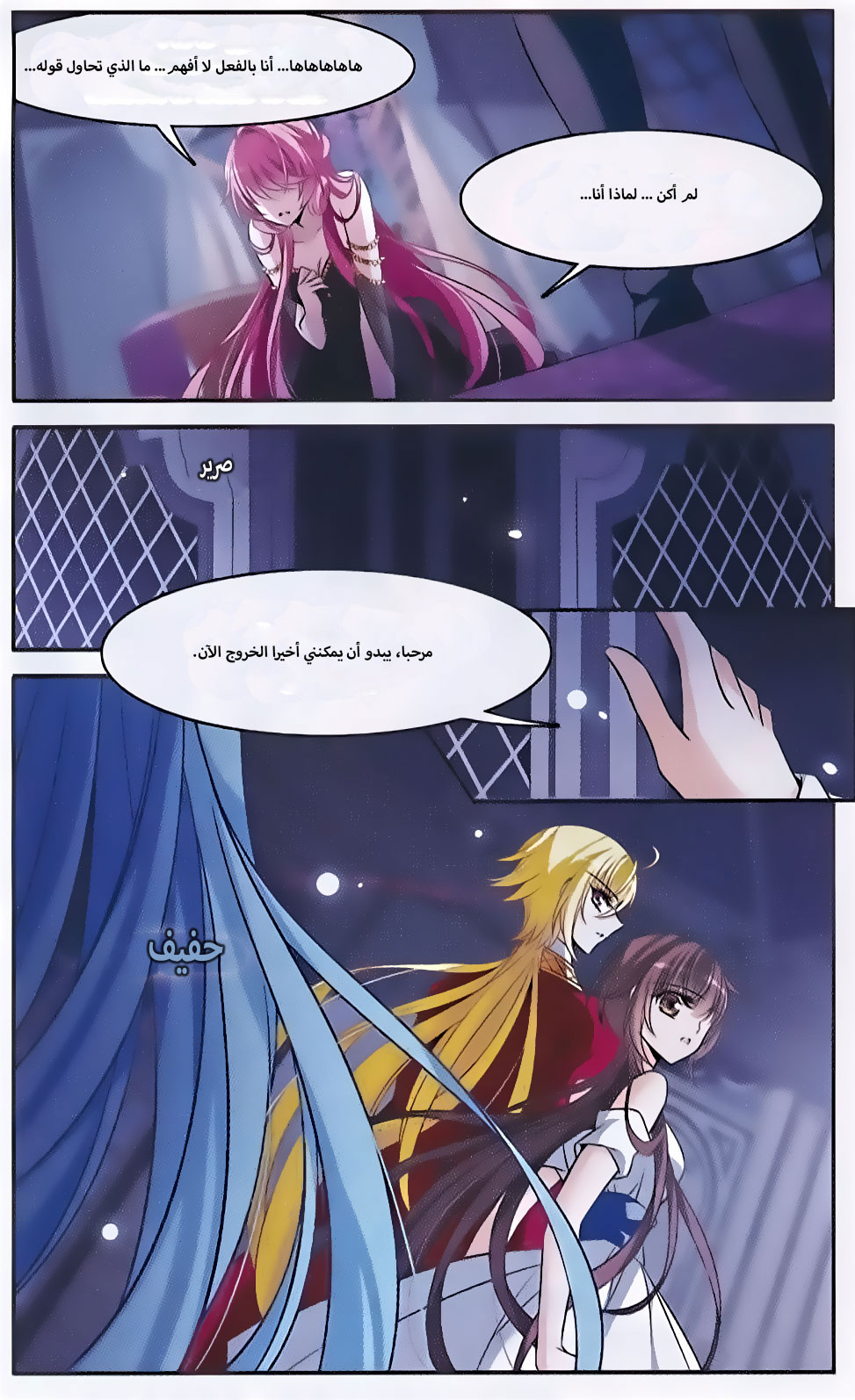 Qishi Huanxiang Ye: Chapter 145 - Page 20