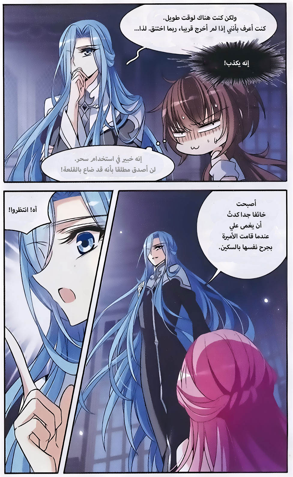 Qishi Huanxiang Ye: Chapter 145 - Page 23