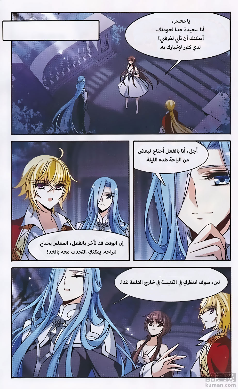 Qishi Huanxiang Ye: Chapter 146 - Page 6