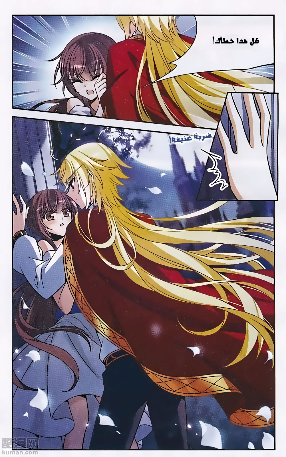 Qishi Huanxiang Ye: Chapter 146 - Page 11