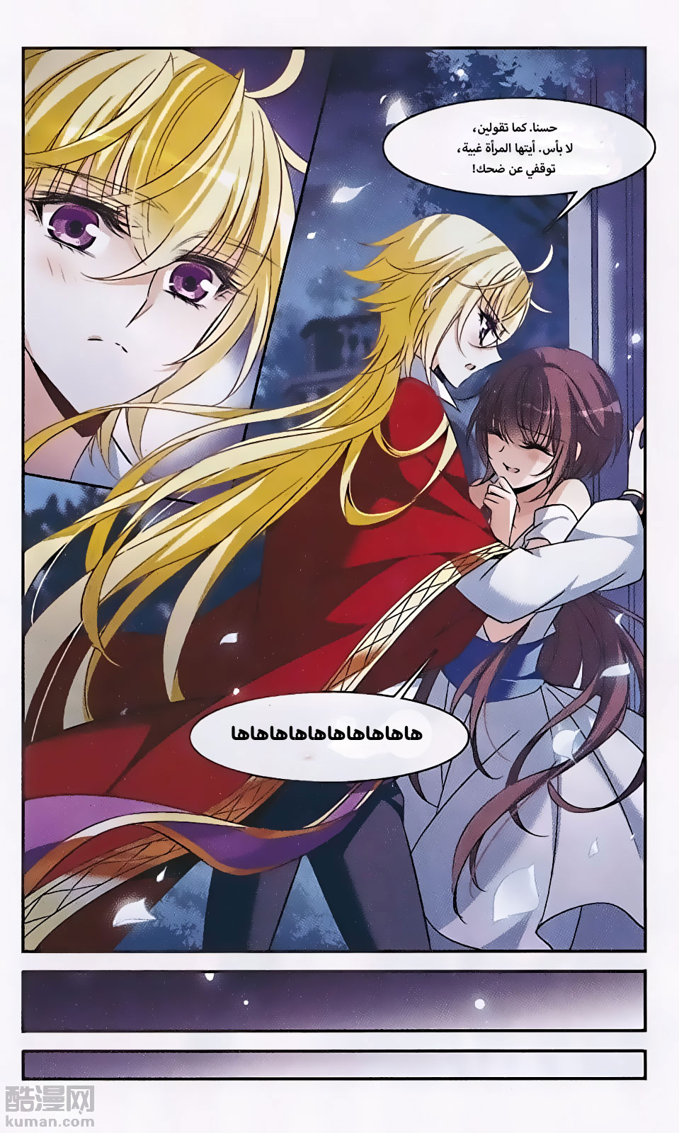 Qishi Huanxiang Ye: Chapter 146 - Page 18