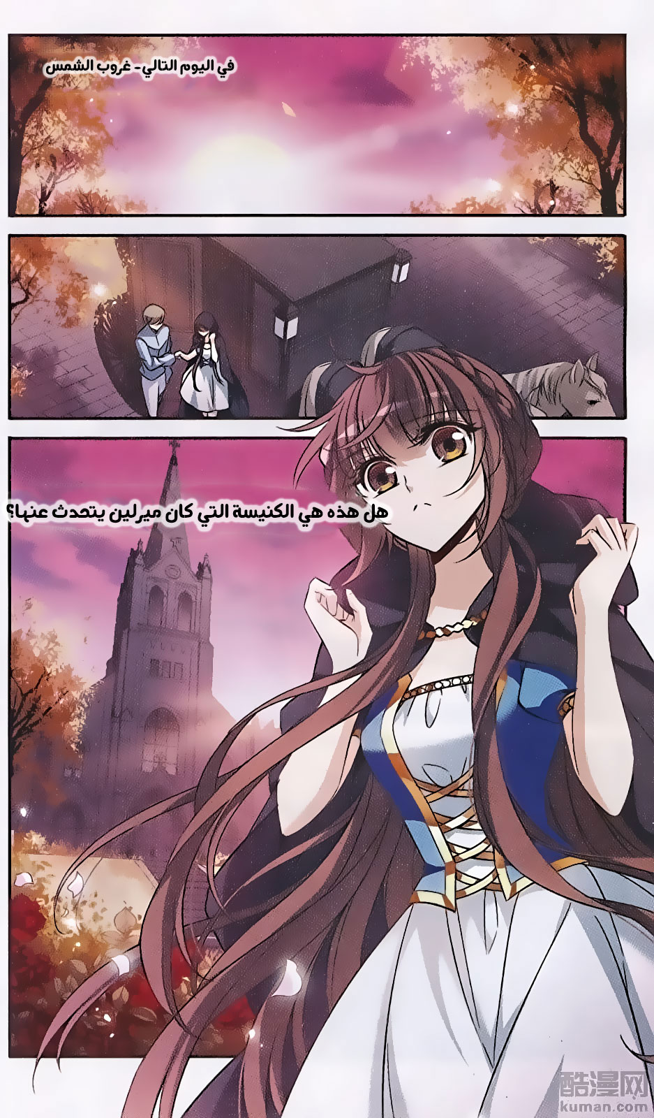 Qishi Huanxiang Ye: Chapter 146 - Page 19