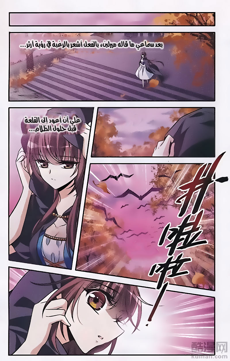 Qishi Huanxiang Ye: Chapter 147 - Page 8