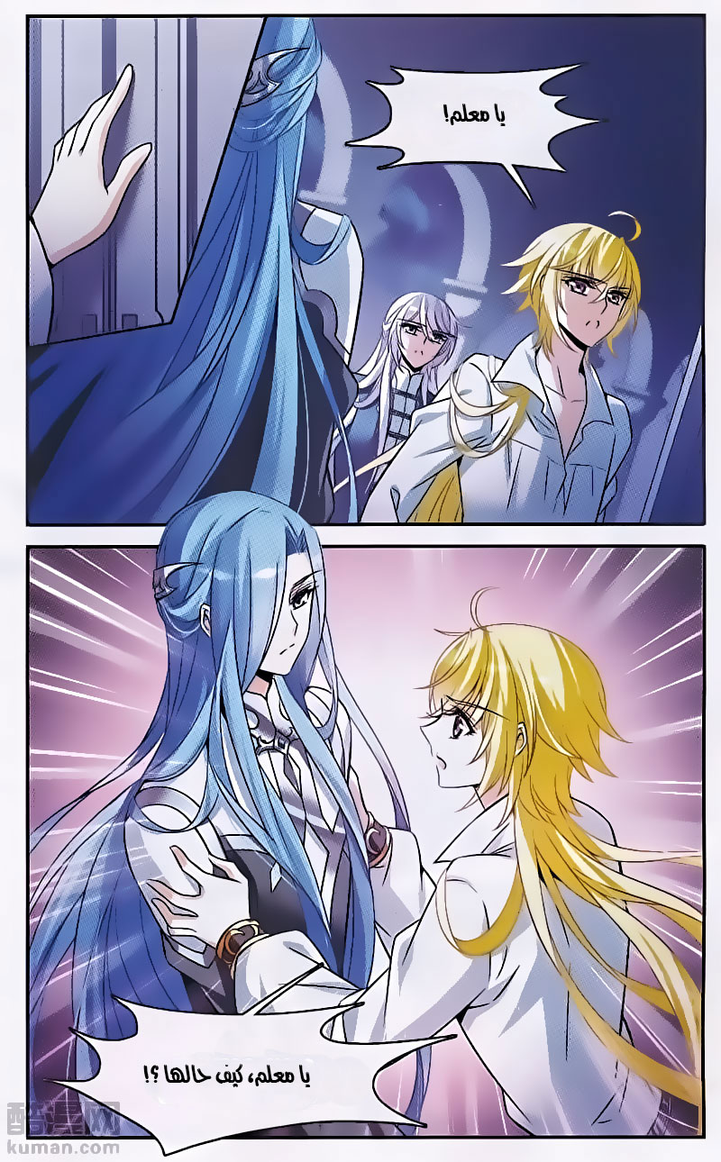 Qishi Huanxiang Ye: Chapter 147 - Page 13