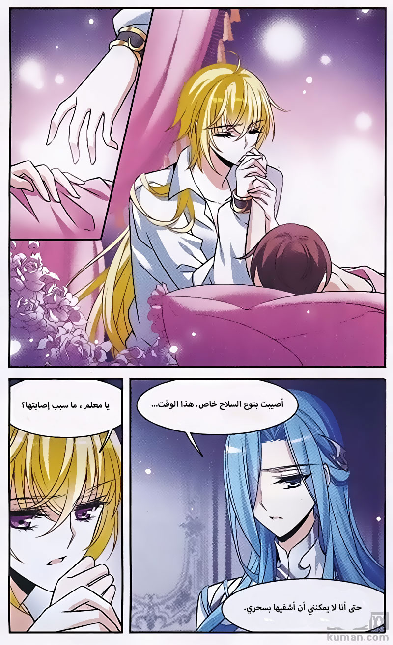 Qishi Huanxiang Ye: Chapter 147 - Page 16