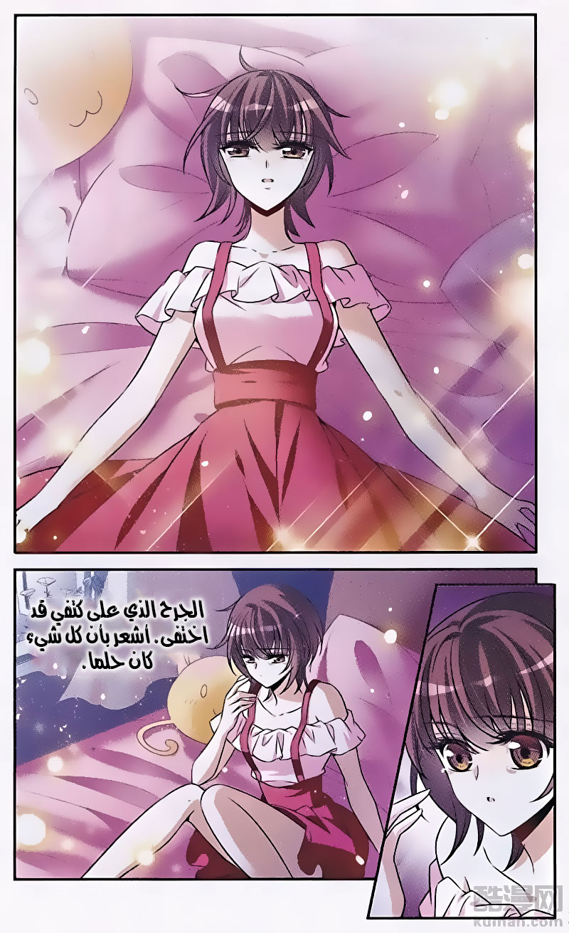 Qishi Huanxiang Ye: Chapter 147 - Page 22