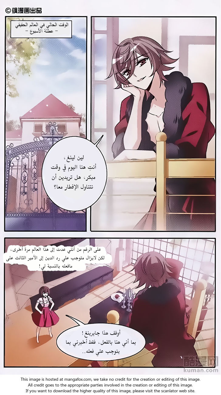 Qishi Huanxiang Ye: Chapter 148 - Page 3