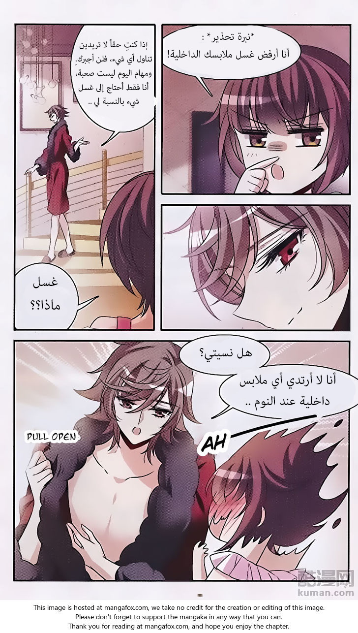 Qishi Huanxiang Ye: Chapter 148 - Page 4