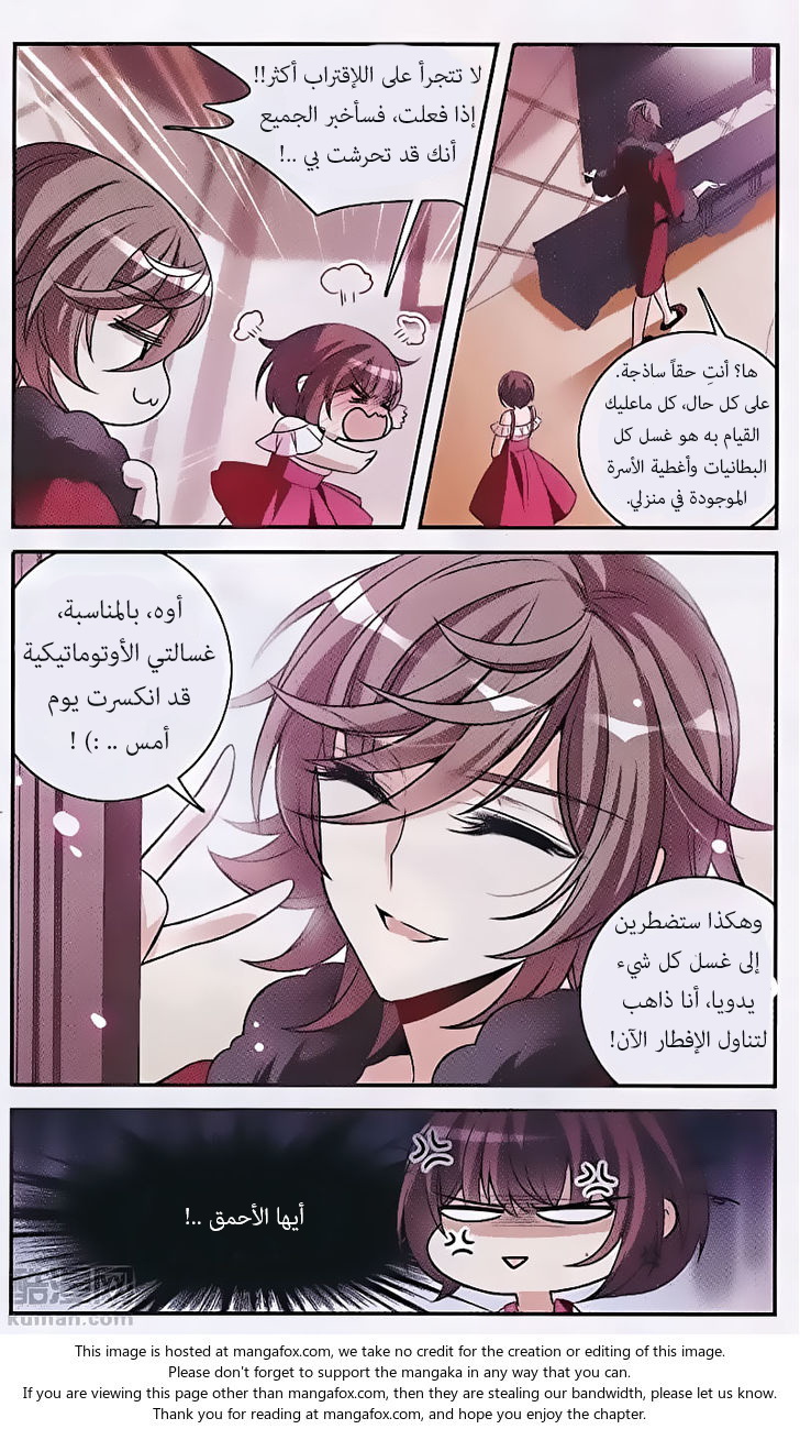 Qishi Huanxiang Ye: Chapter 148 - Page 5