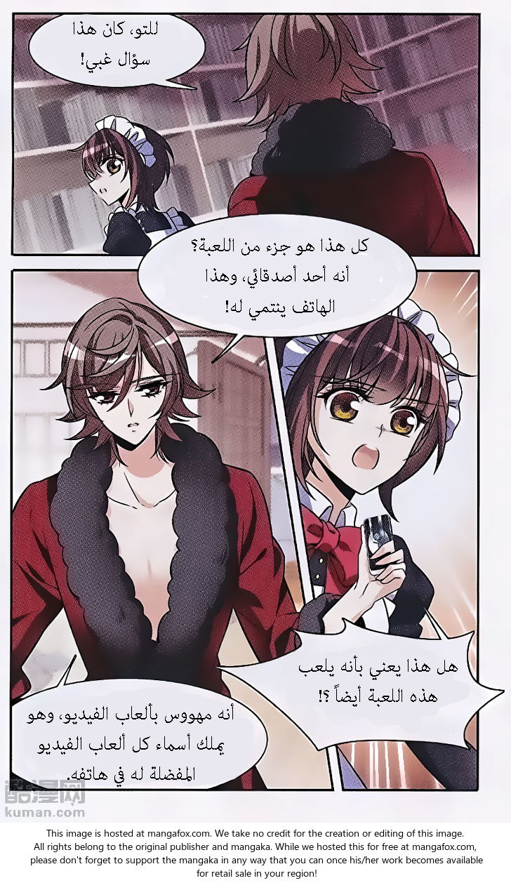 Qishi Huanxiang Ye: Chapter 148 - Page 11