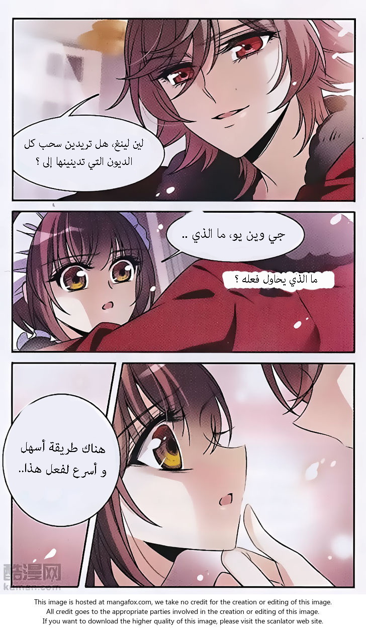 Qishi Huanxiang Ye: Chapter 148 - Page 13