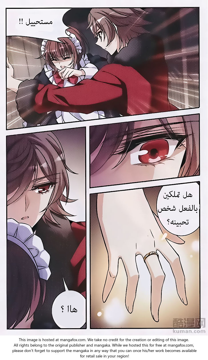 Qishi Huanxiang Ye: Chapter 148 - Page 15