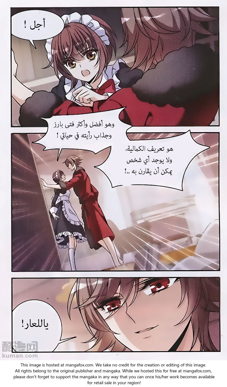 Qishi Huanxiang Ye: Chapter 148 - Page 16