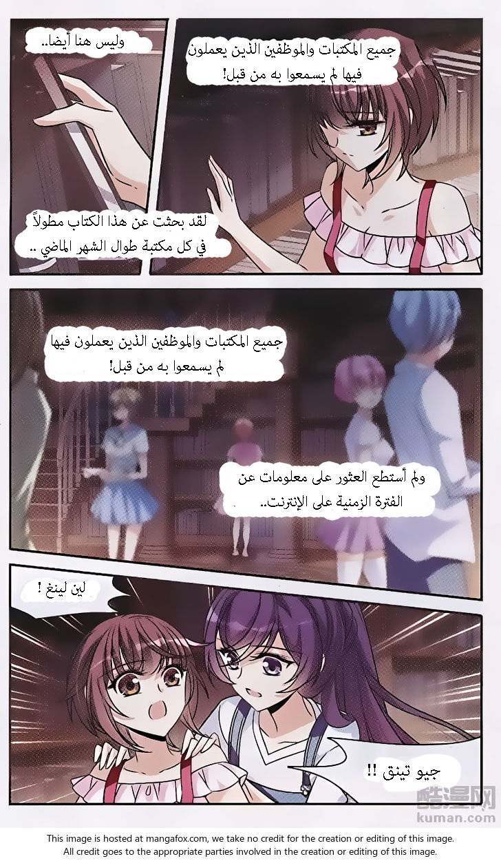 Qishi Huanxiang Ye: Chapter 148 - Page 19