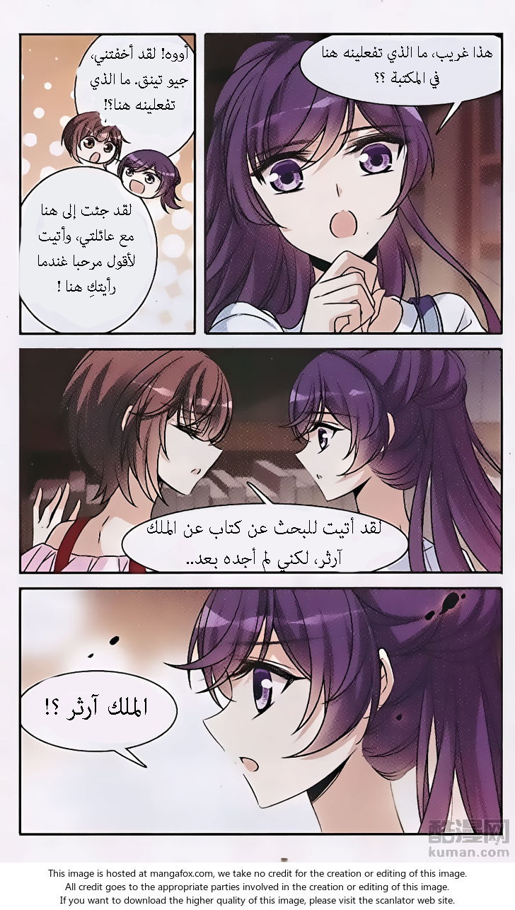 Qishi Huanxiang Ye: Chapter 148 - Page 20