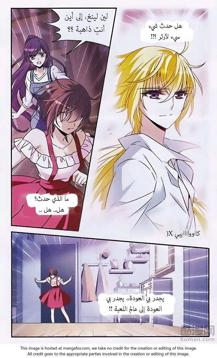 Qishi Huanxiang Ye: Chapter 148 - Page 24