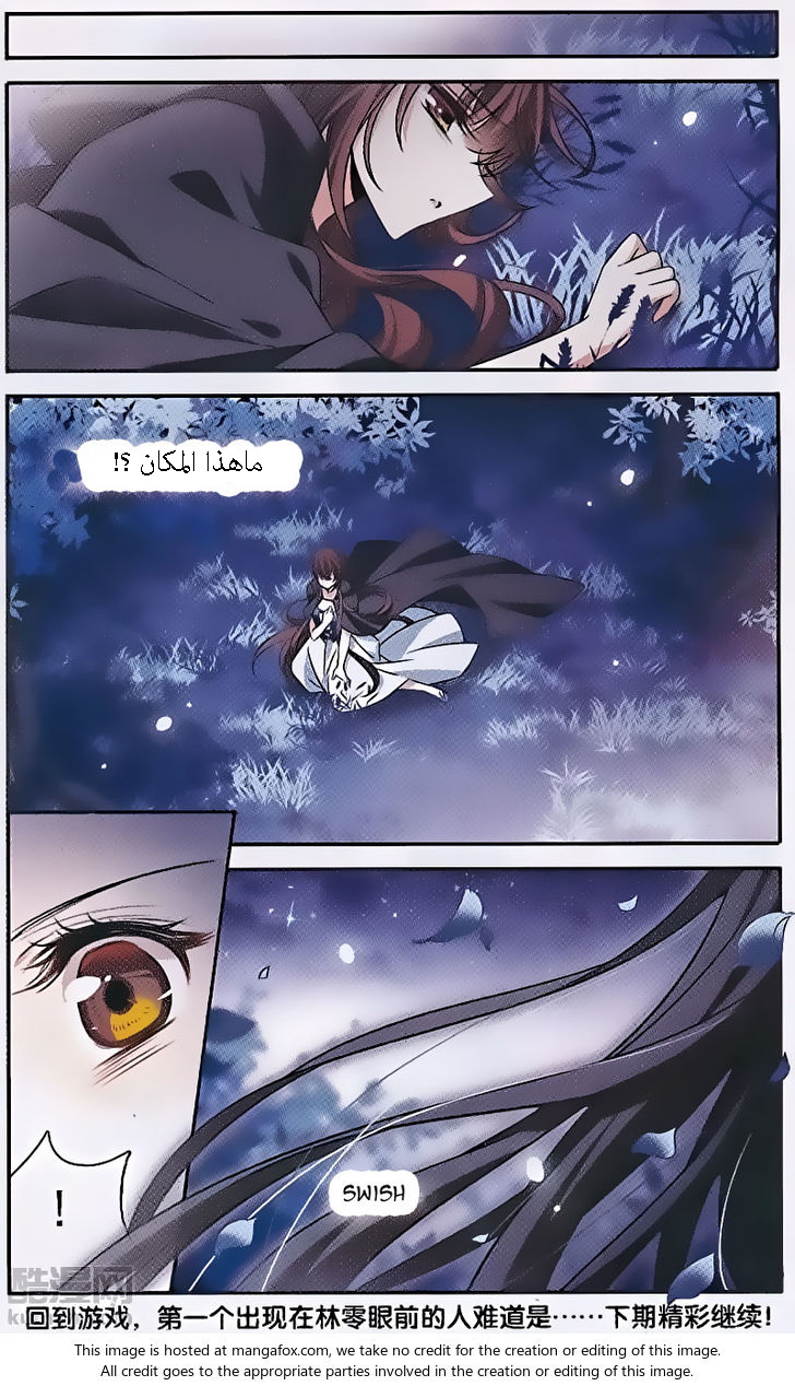 Qishi Huanxiang Ye: Chapter 148 - Page 26