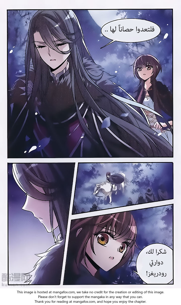 Qishi Huanxiang Ye: Chapter 149 - Page 7