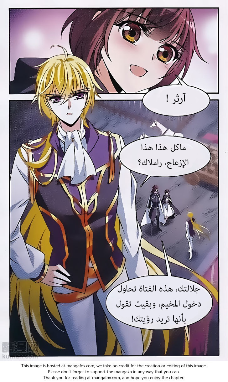 Qishi Huanxiang Ye: Chapter 149 - Page 14