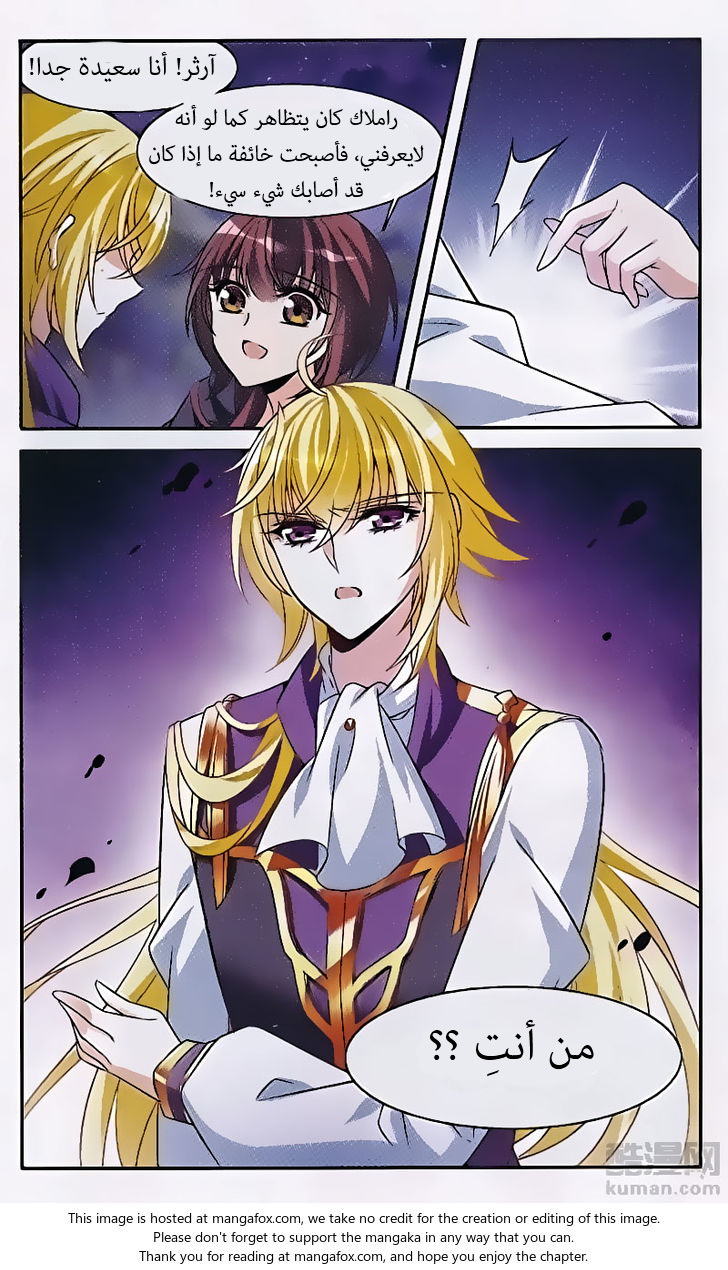 Qishi Huanxiang Ye: Chapter 149 - Page 15