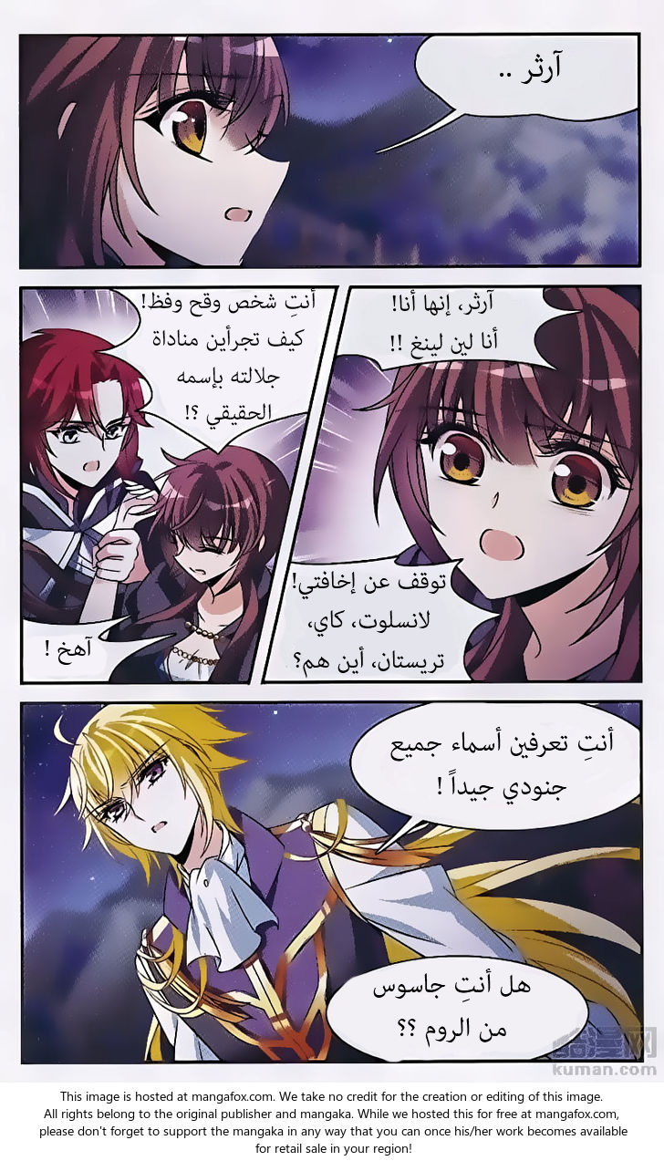 Qishi Huanxiang Ye: Chapter 149 - Page 17