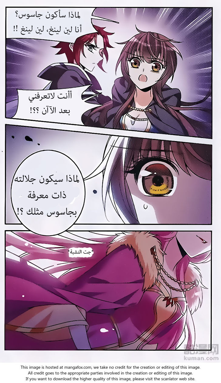 Qishi Huanxiang Ye: Chapter 149 - Page 18