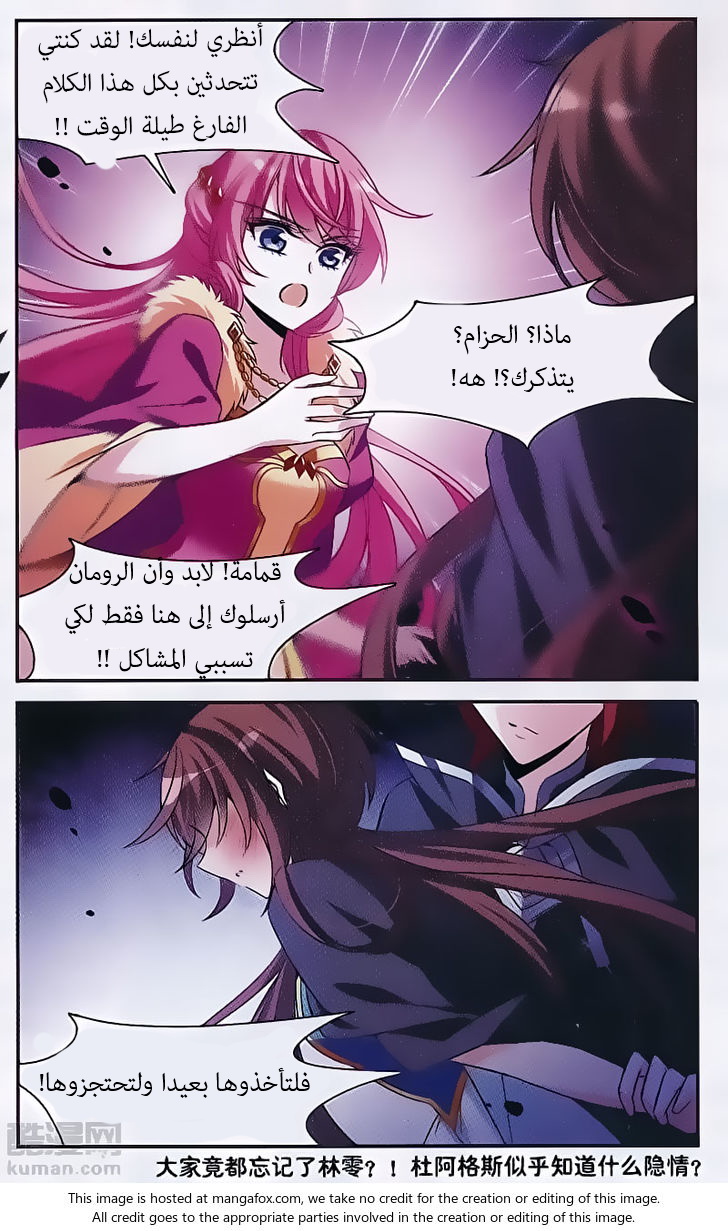 Qishi Huanxiang Ye: Chapter 149 - Page 25