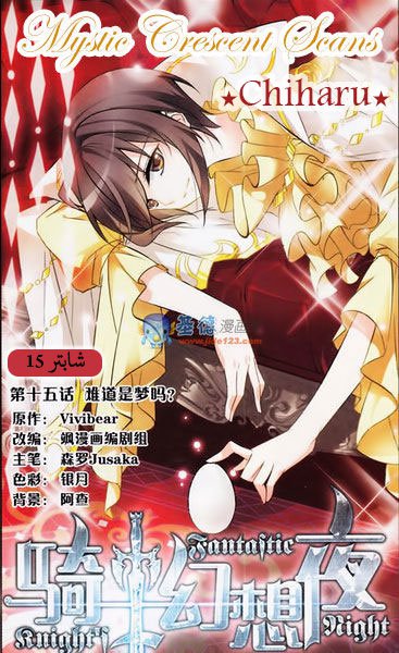 Qishi Huanxiang Ye: Chapter 15 - Page 2