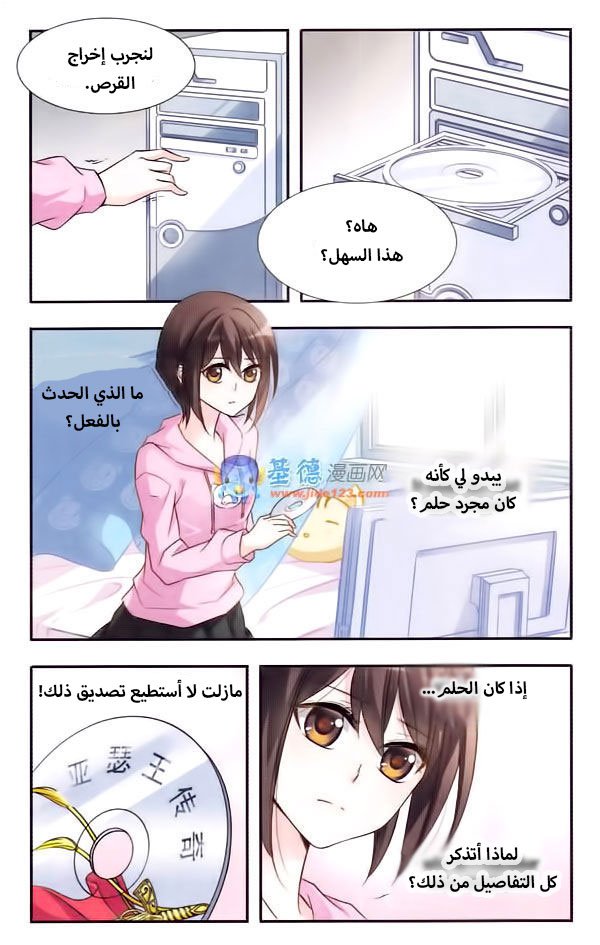 Qishi Huanxiang Ye: Chapter 15 - Page 4