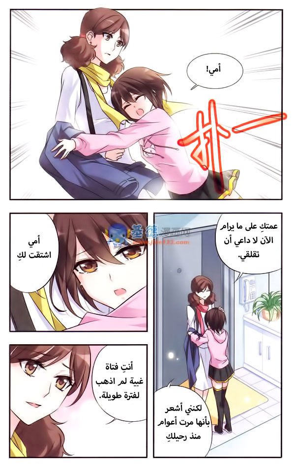 Qishi Huanxiang Ye: Chapter 15 - Page 6