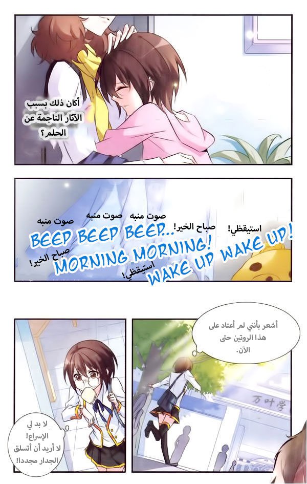 Qishi Huanxiang Ye: Chapter 15 - Page 8