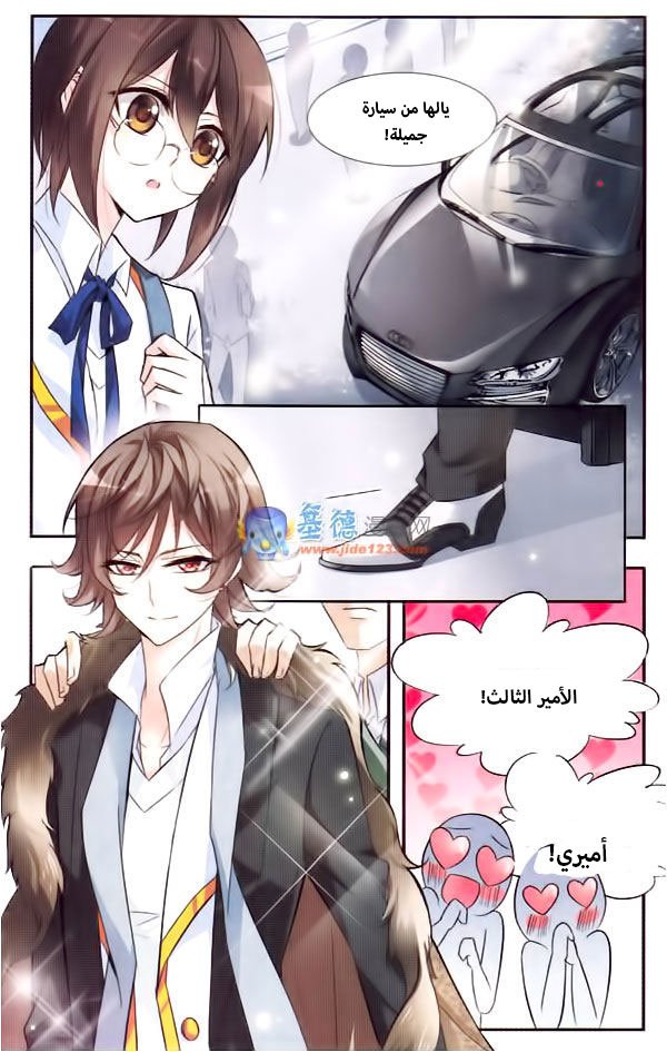 Qishi Huanxiang Ye: Chapter 15 - Page 9