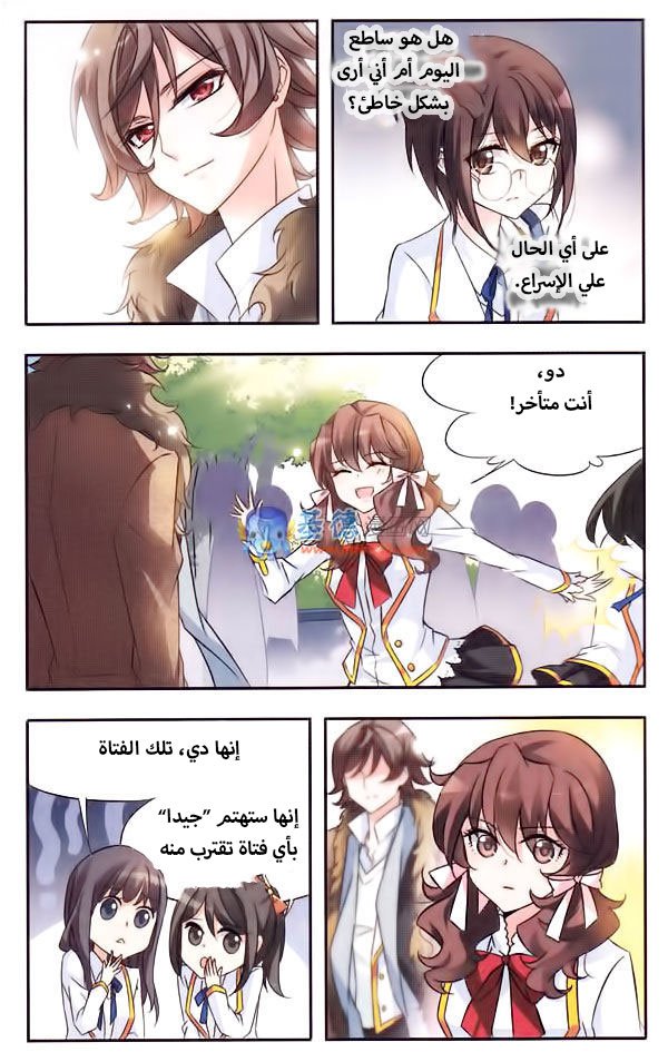 Qishi Huanxiang Ye: Chapter 15 - Page 10