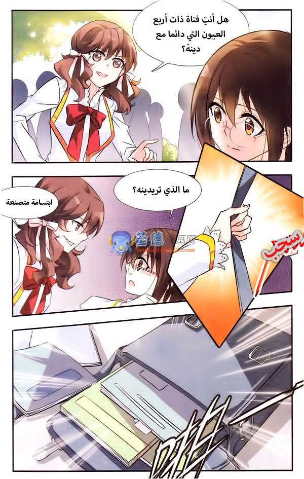 Qishi Huanxiang Ye: Chapter 15 - Page 11