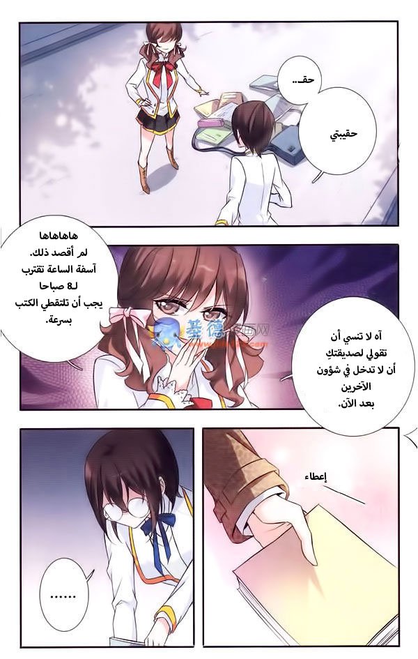 Qishi Huanxiang Ye: Chapter 15 - Page 12