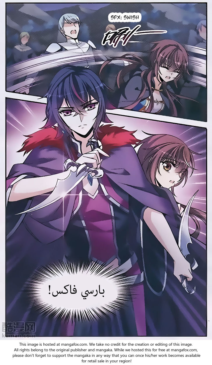 Qishi Huanxiang Ye: Chapter 150 - Page 3