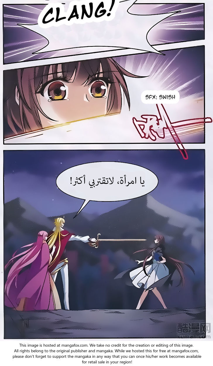 Qishi Huanxiang Ye: Chapter 150 - Page 6